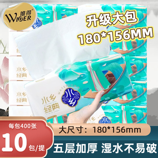 100包180 唯得抽纸水乡经典 156mm加厚可湿水面巾妇婴家用餐巾纸L