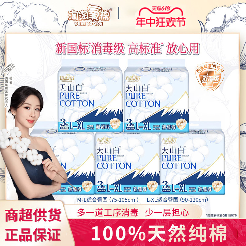 安睡裤夏季透气超薄纯棉