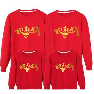 2025新年过年衣服长袖上衣一家人亲子装母子母女红色喜庆加绒卫衣