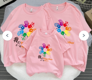2024新款特别的亲子装夏装短袖T恤幼儿园六一活动学校出游班服
