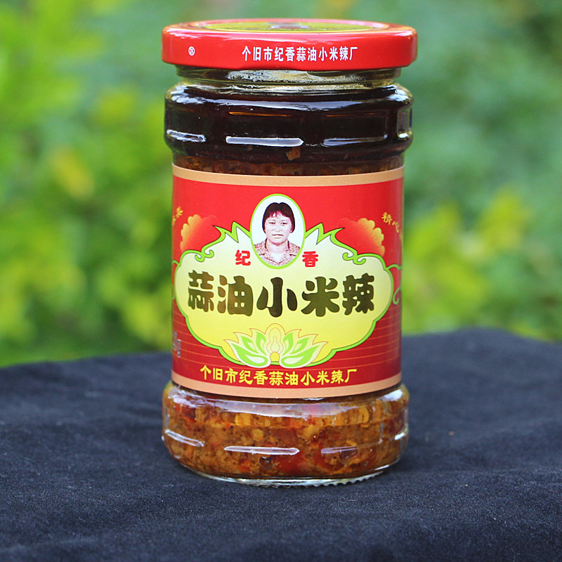 云南特产 个旧纪香蒜油小米辣 220g/瓶 辣椒酱 蒜油小米辣 下饭菜
