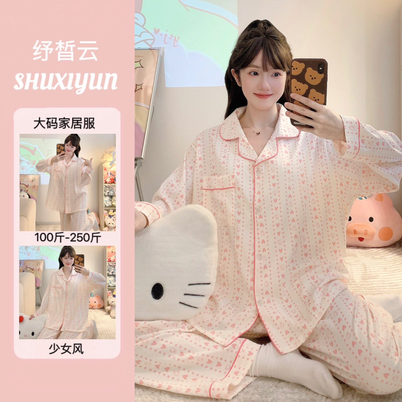 春秋卡通甜美开衫睡衣女长袖250斤大码胖人宽松可外出居家服套装
