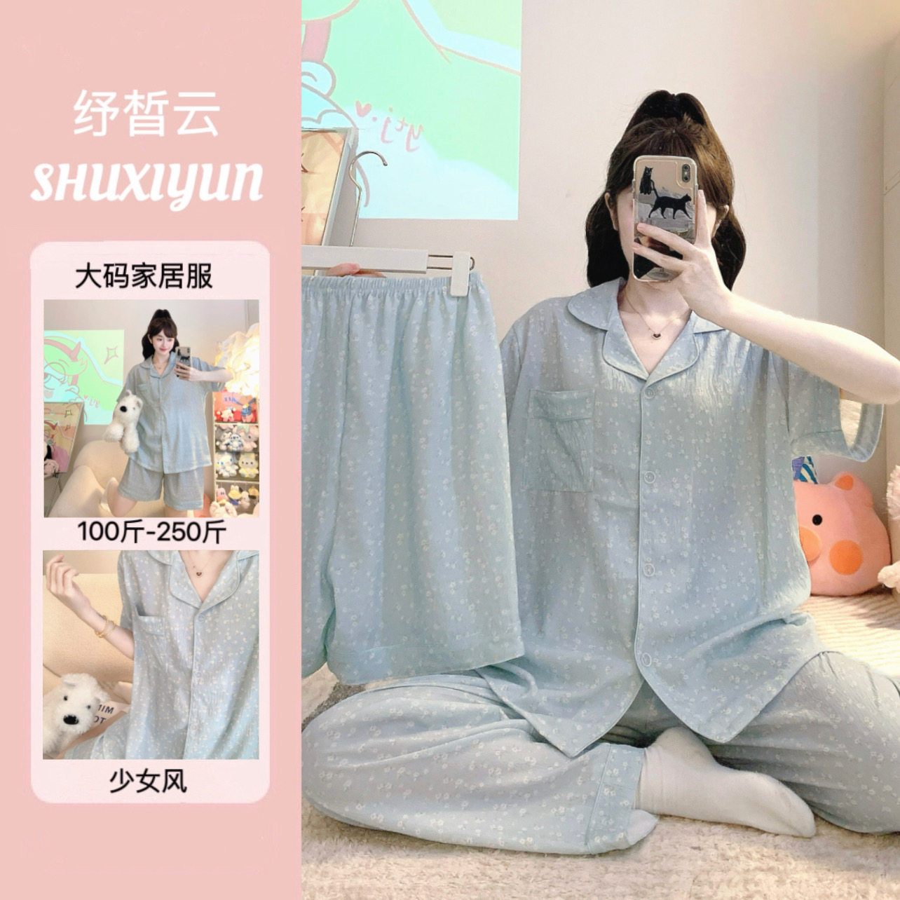 云朵棉宽松大码女睡衣三件套