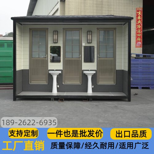 广东移动厕所卫生间户外工厂直销