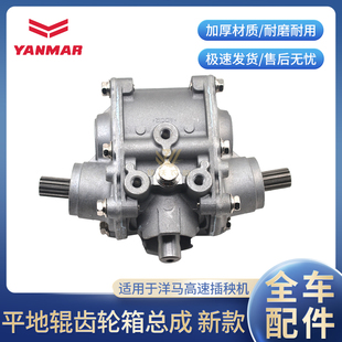 洋马插秧机配件标准高速柴油新款老款整地平地辊中间传动箱齿轮箱