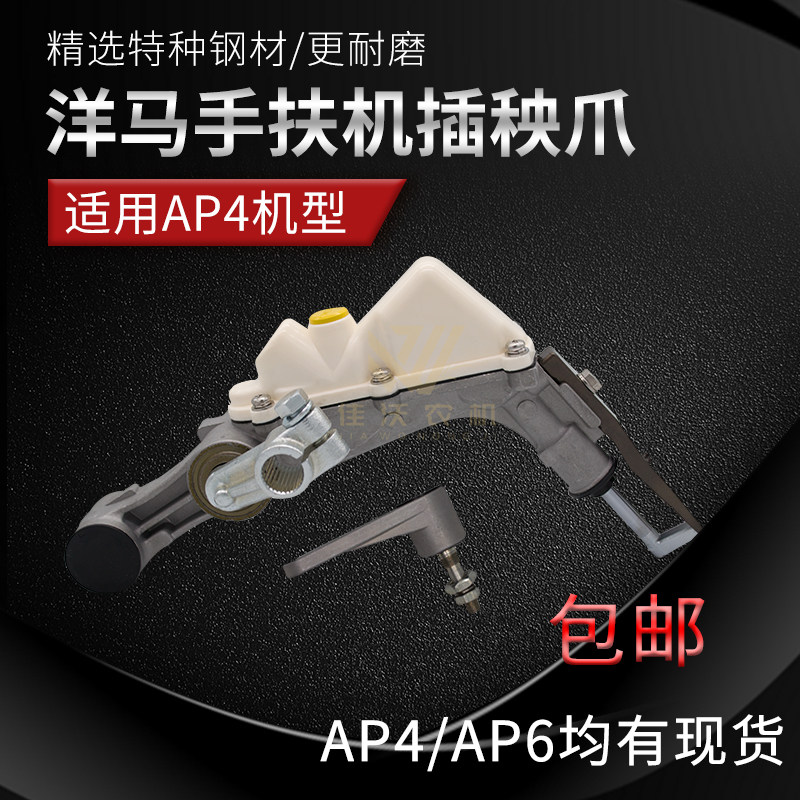 洋马插秧机配件从动臂植杆手扶图片