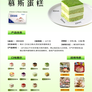 商用慕斯清真魔方蛋糕40切红丝绒提拉米苏咖啡厅外卖自助餐下午茶