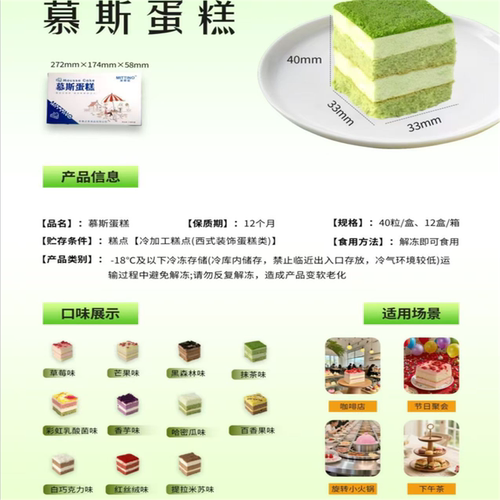 黍来乐商用动物奶油魔方蛋糕