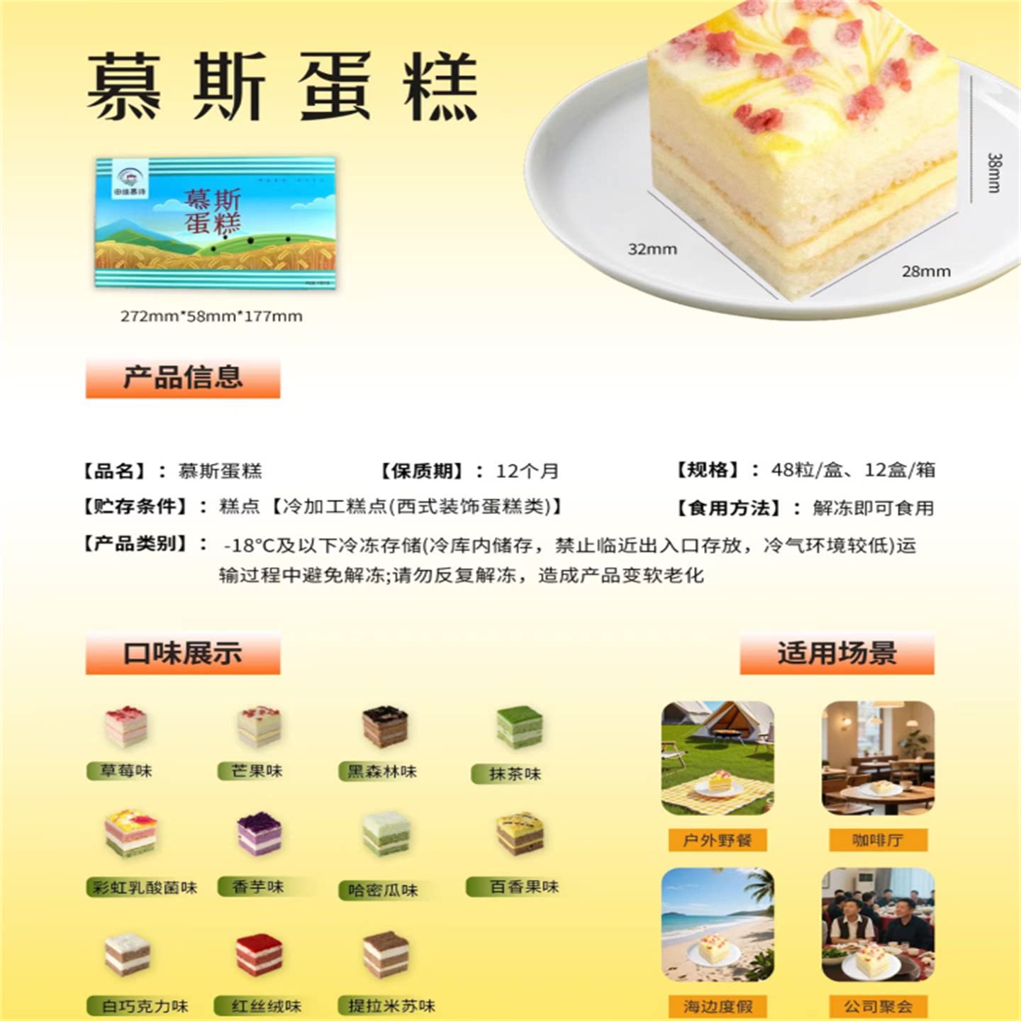 商用清真冷冻慕斯蛋糕黑森林红丝绒抹茶酒店餐饮下午茶自助餐48切