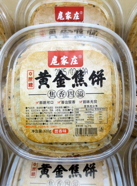 扈家庄黄金焦饼320g盒装焦香酥脆休闲零食小吃山东特产煎饼食品