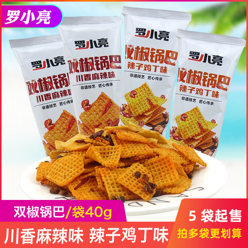 罗小亮双椒锅巴5袋陕西特产