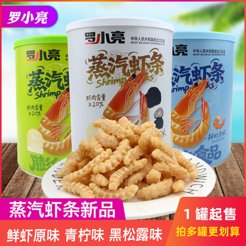 罗小亮蒸汽虾条126g罐装