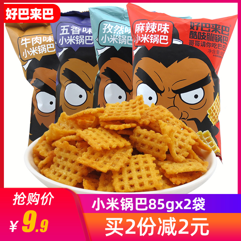 好巴来巴小米锅巴陕西特产食品