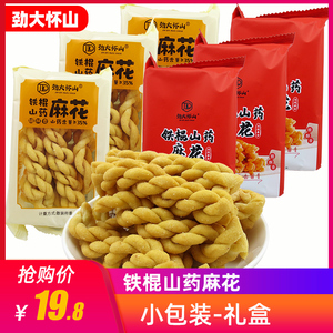 劲大怀山铁棍山药小袋装装咸麻花老式河南焦作特产休闲零食小吃
