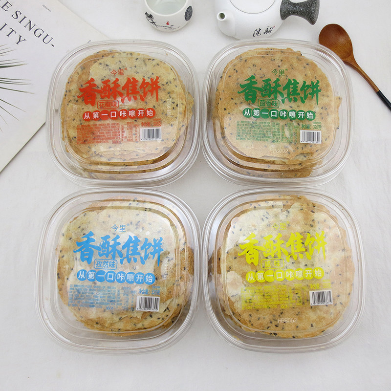 今里香酥焦饼320g盒装花椒咸味焦香酥脆休闲零食小吃山东特产煎饼