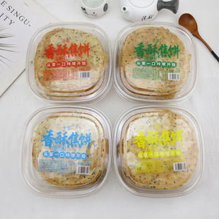 今里香酥焦饼320g盒装花椒咸味焦香酥脆休闲零食小吃山东特产煎饼
