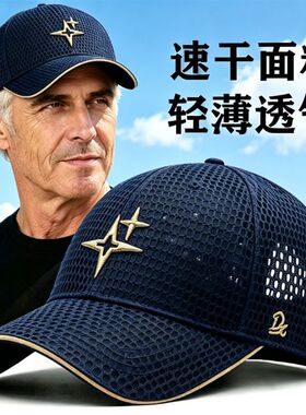 速干透气网眼棒球帽夏季男女士时尚刺绣鸭舌帽户外休闲百搭遮阳帽