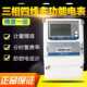 威胜电表 DTZ341三相四线 线峰谷多功能智能费控电能表