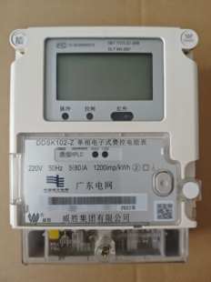 电表 晨泰 博纳 许继  威胜电表 单相高精度 220V 费控电能表
