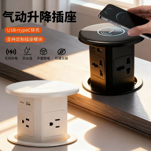 液压升降插座无线充110v美规台标