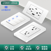 110V美规插座15A美标开关面板带USB墙壁电源家用白色美式 台标面板