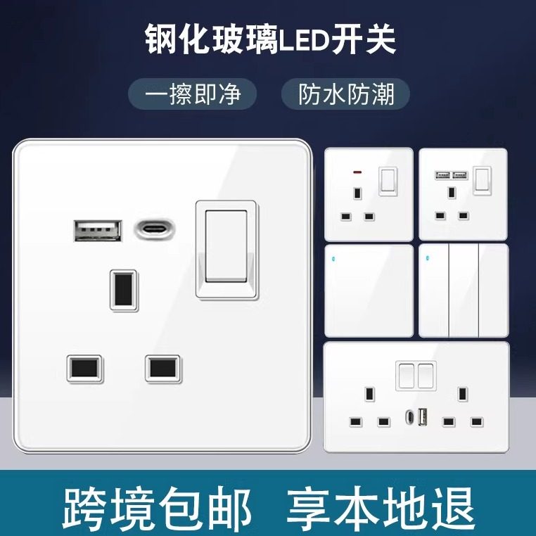 英式13a电制面板家用灯制开关LED白色钢化玻璃电源插座USB带typec