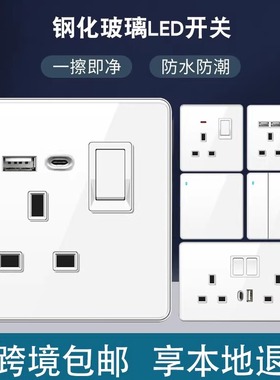 英式13a电制面板家用灯制开关LED白色钢化玻璃电源插座USB带typec