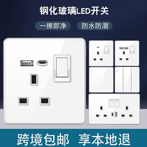 钢化玻璃13A电制插座灯制开关LED