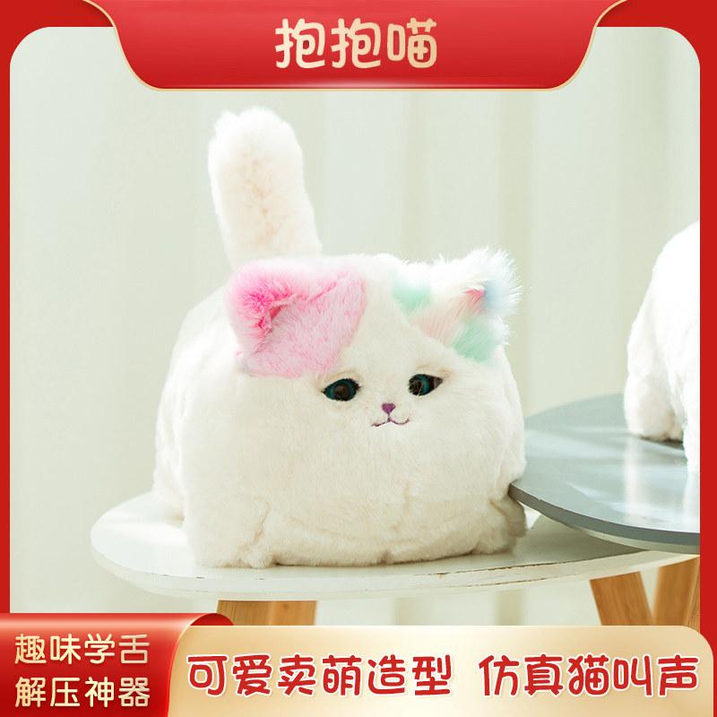 抱抱喵毛绒电动仿真猫咪会说话公仔趣味复读圣诞新年儿童礼物玩具