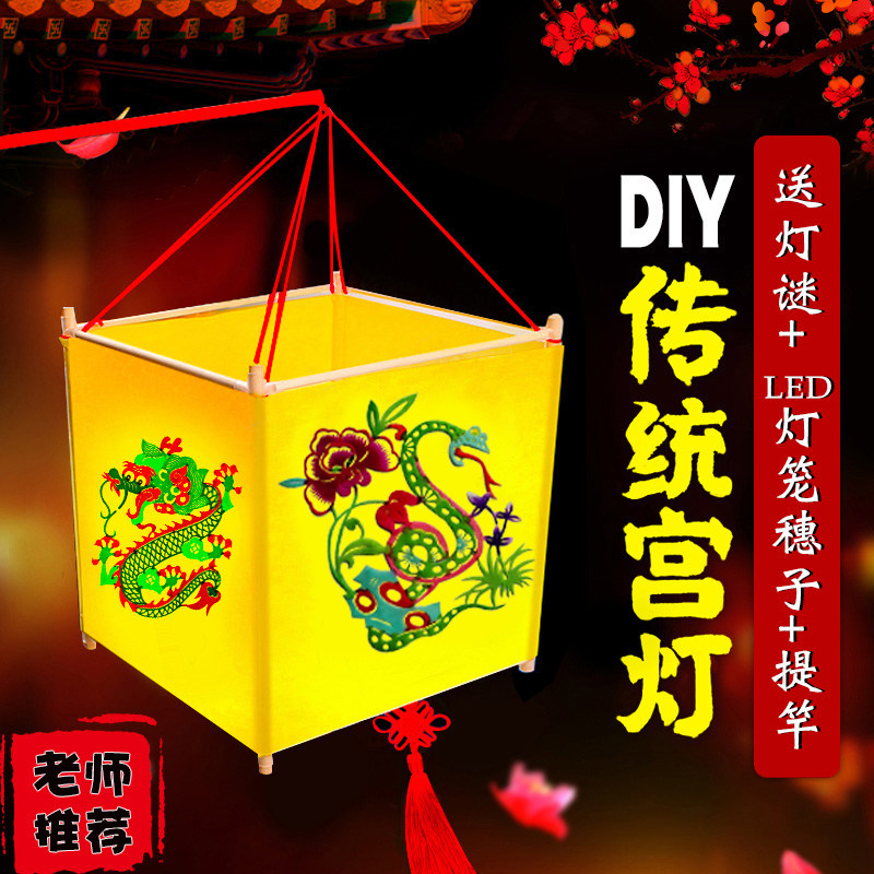 元旦新年剪纸灯笼diy幼儿园手工制作材料手提发光立体宫灯,玩具/童车/益智/积木/模型,手工创意粘贴类,淘宝优惠券,粉丝福利购,淘宝优惠卷