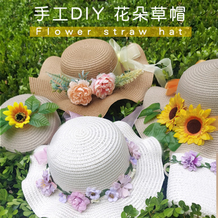 女礼帽2024 草帽包包亲子diy手工制作材料包花朵帽子沙滩遮阳法式