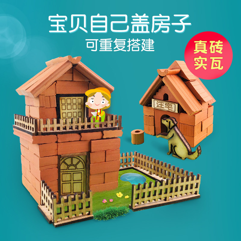 建筑仿真3d房子材料diy手工制作古代小红砖块水泥屋拼装模型玩具
