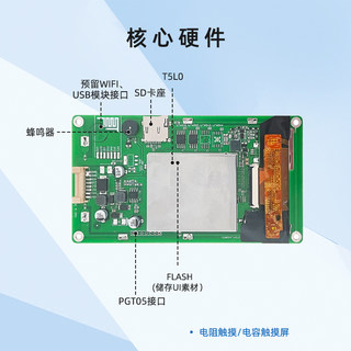 5英寸迪文工业串口屏Incell工控触摸触控物联DMG12720T050_01W