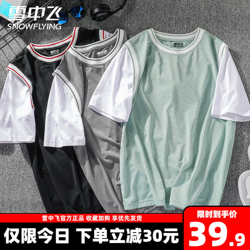 雪中飞假两件短袖男夏季冰丝速干篮球服港风ins潮宽松网眼篮球t恤