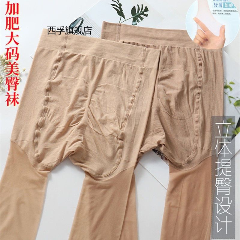 特大码丝袜女夏季薄款勾丝隐形加肥加大胖200斤肉色连裤袜