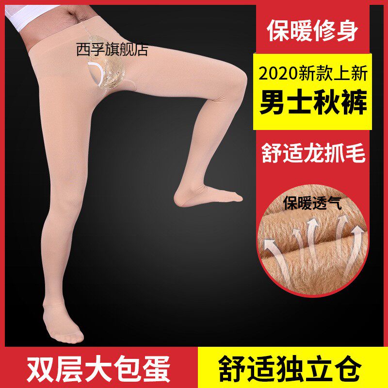 秋季打底裤龙抓毛加绒男士秋裤双层大包蛋蕾丝jj套丝袜紧身裤