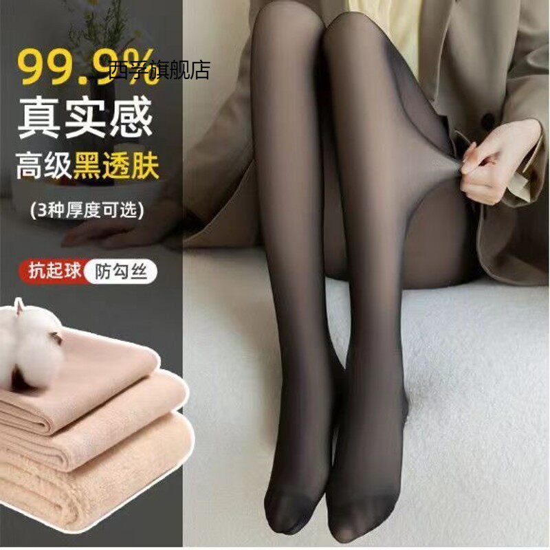 黑丝加绒假透肉连裤袜一体透肤黑色丝袜女春秋新款2021加厚打底裤