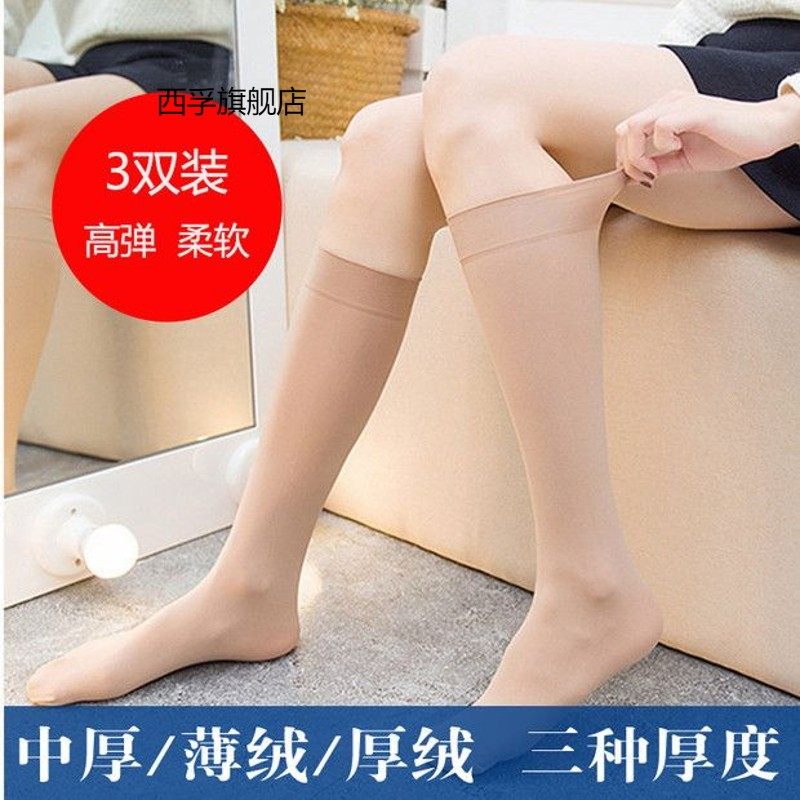 中筒袜子女春秋不过膝小腿袜中厚款加绒袜短袜长筒袜显瘦肉色丝袜,女士内衣/男士内衣/家居服,长筒袜,淘宝优惠券,粉丝福利购,淘宝优惠卷