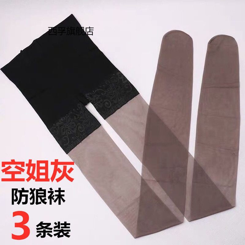 空姐灰防狼袜光腿神器防脱丝蕾丝安全裤防走光美腿二合一
