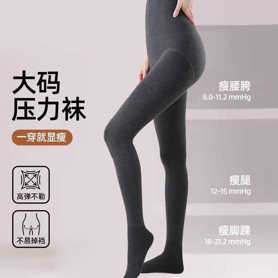 大码打底裤女秋冬加绒外穿高腰收腹保暖棉裤压力瘦腿不掉裆连裤袜