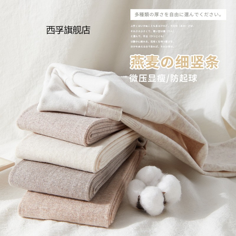 秋冬日系精梳棉打底裤婴儿绒竖条纹微压收腹提臀燕麦白连袜裤女