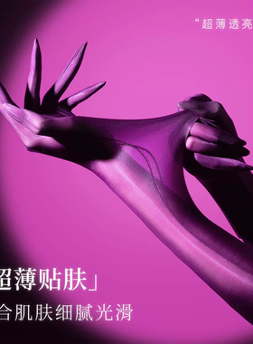 玉指油光丝滑长袖手套