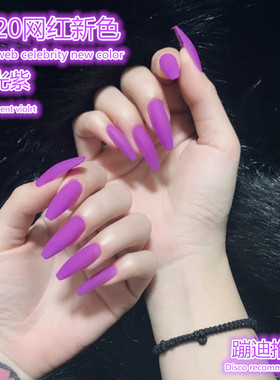 网红2025新款小红书流行糖果荧光紫蓝绿粉橙色指甲油胶蹦迪欧美风