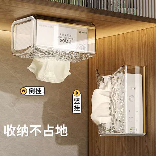 壁挂式卫生间纸巾盒洗脸巾收纳盒厕所抽纸盒高级感卫生纸置物架