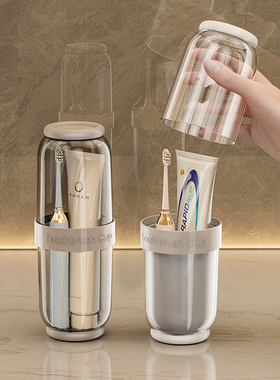 旅行洗漱杯透明儿童情侣牙刷牙膏漱口杯便捷式旅游牙杯牙缸牙具杯