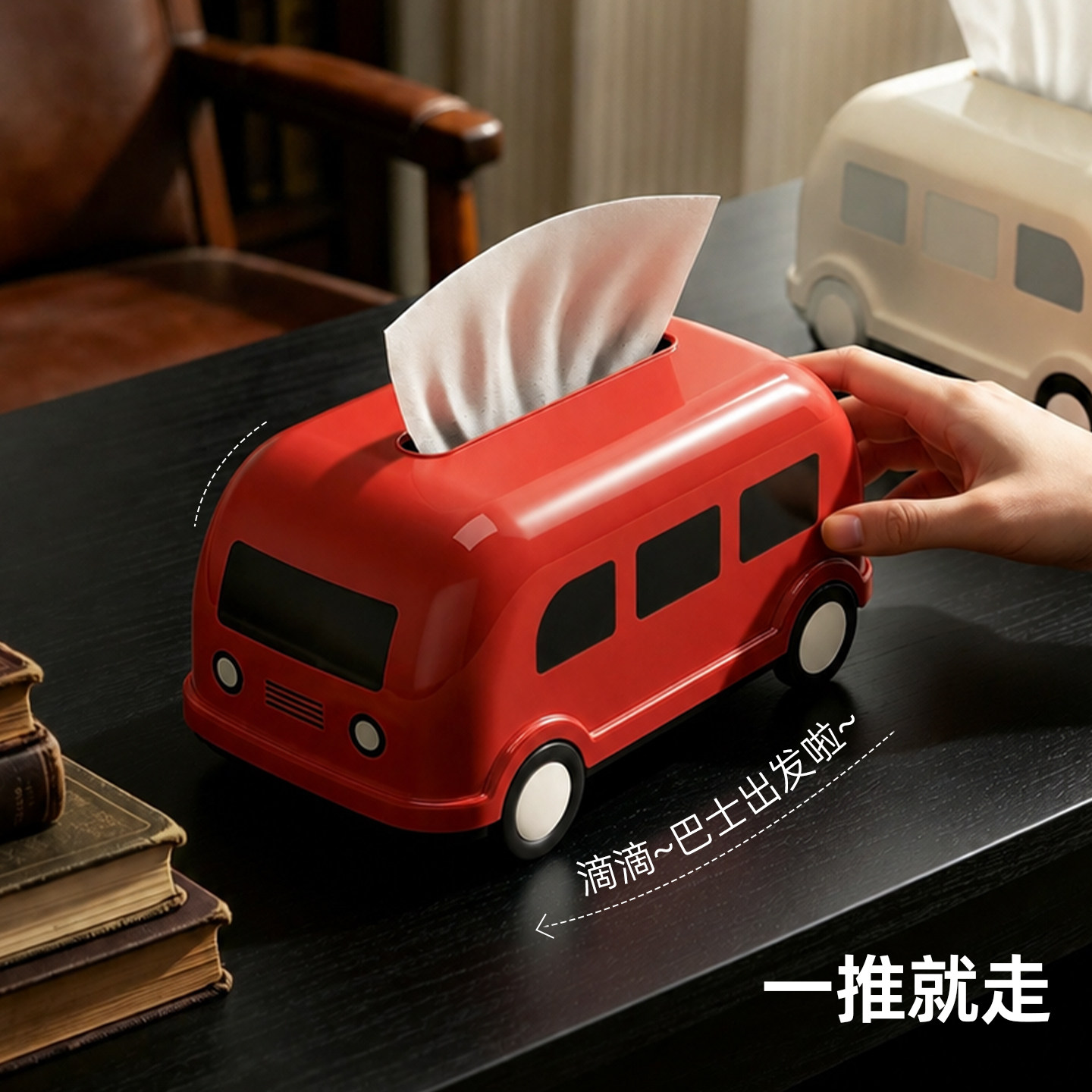 巴士桌面纸巾盒带弹簧家用创意图片
