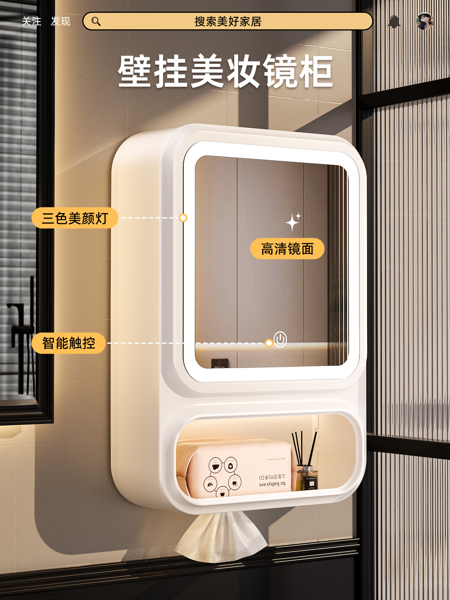 卫生间置物架免打孔洗漱台化妆品收纳柜壁挂式化妆镜护肤品储物盒