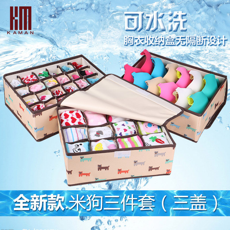 kaman牛津布内衣收纳盒三件套 文胸内裤袜子收纳箱整理箱储物有盖