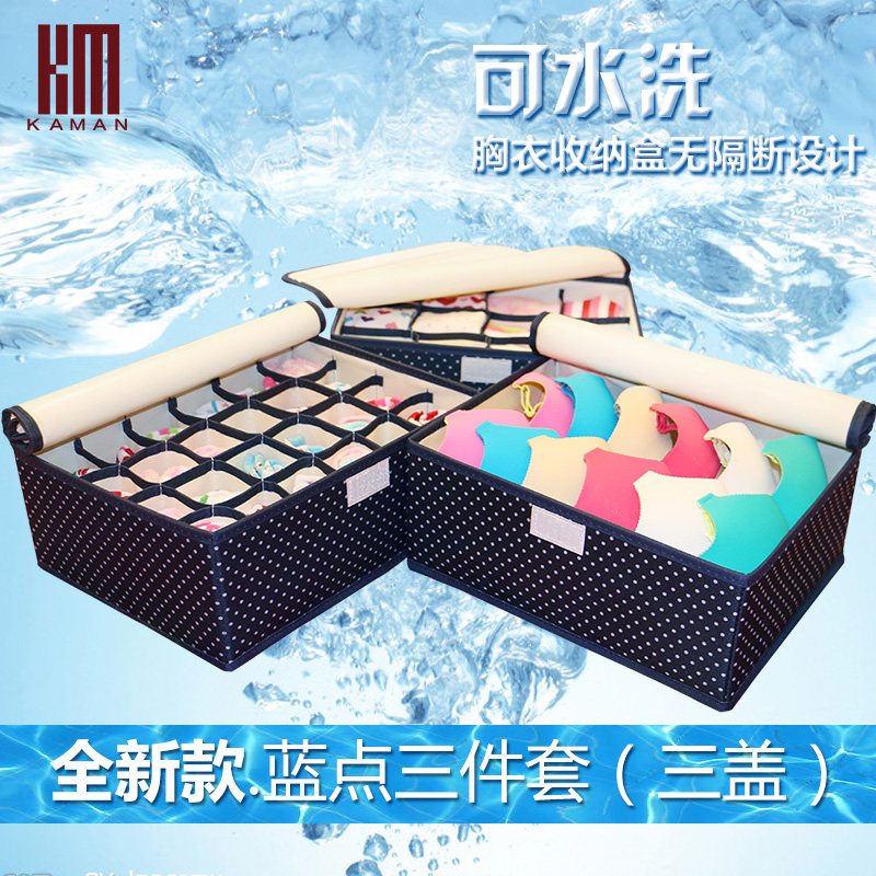 kaman牛津布内衣收纳盒三件套 文胸内裤袜子收纳箱整理箱储物有盖