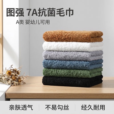 图强纯棉抗菌加厚吸水毛巾